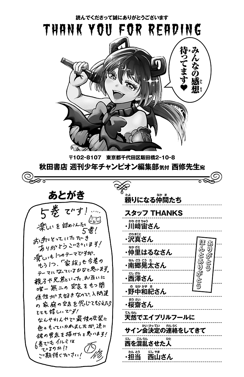 Welcome to Demon School! Iruma-kun, Chapter 43.5 image 07